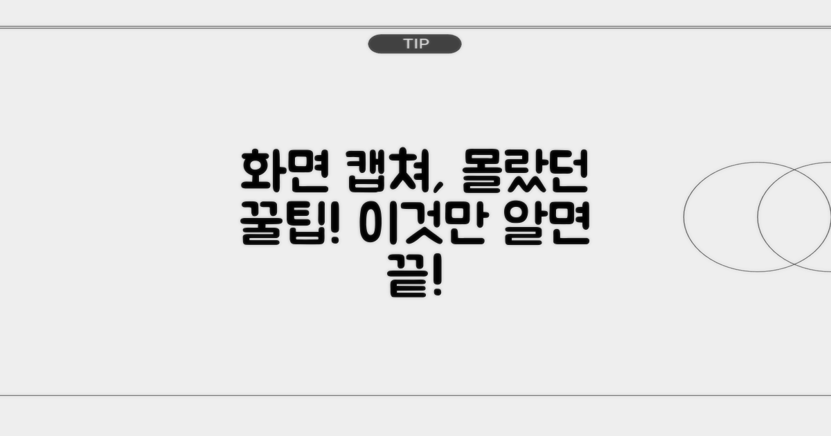 프린트 스크린, 몰랐던 활용법