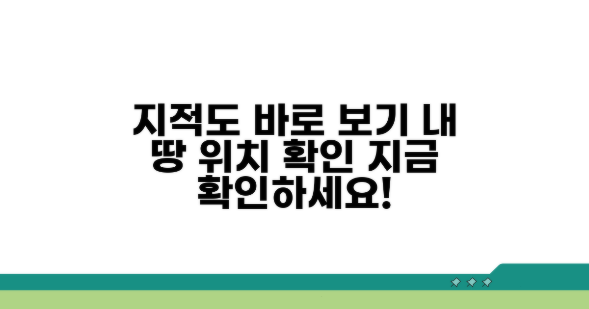 토지 지적도, 지금 바로 보기