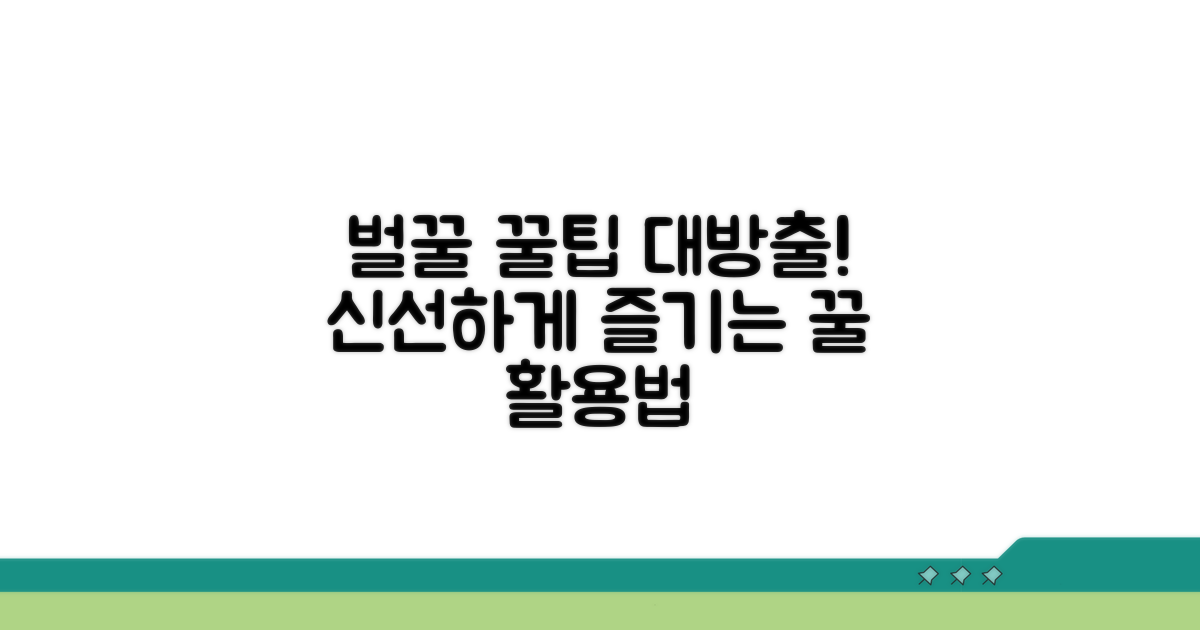 신선한 벌꿀 활용 꿀팁 모음