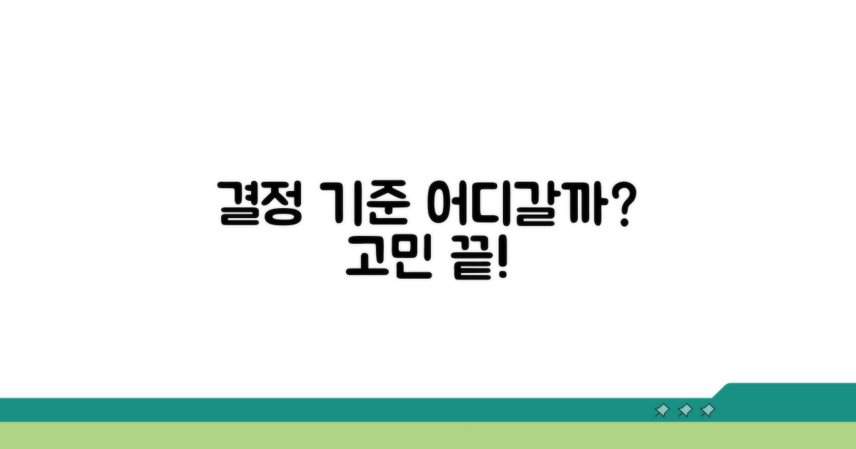 어떤 곳을 가야 할지 결정하는 기준