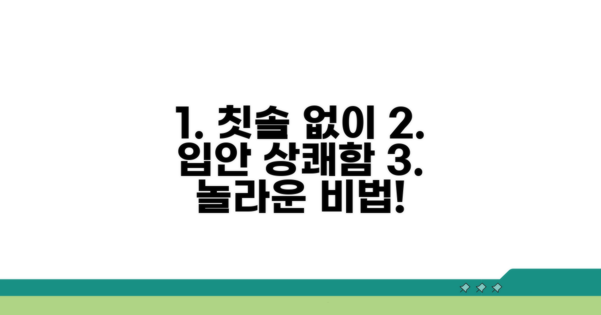 칫솔 없이 입안 상쾌하게!
