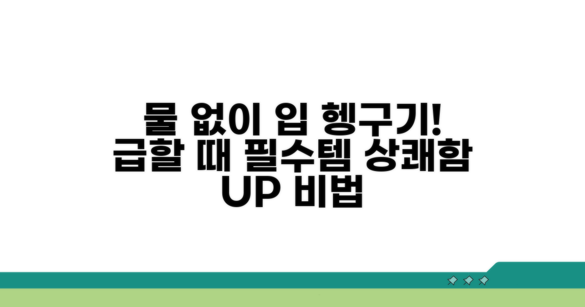 물 없을 때 구강 청결 비법