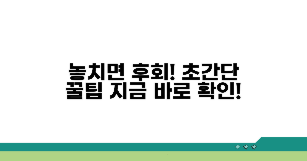 놓치면 손해! 이용 꿀팁