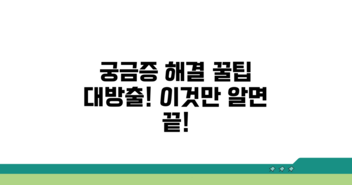 궁금증 해결 꿀팁 모음
