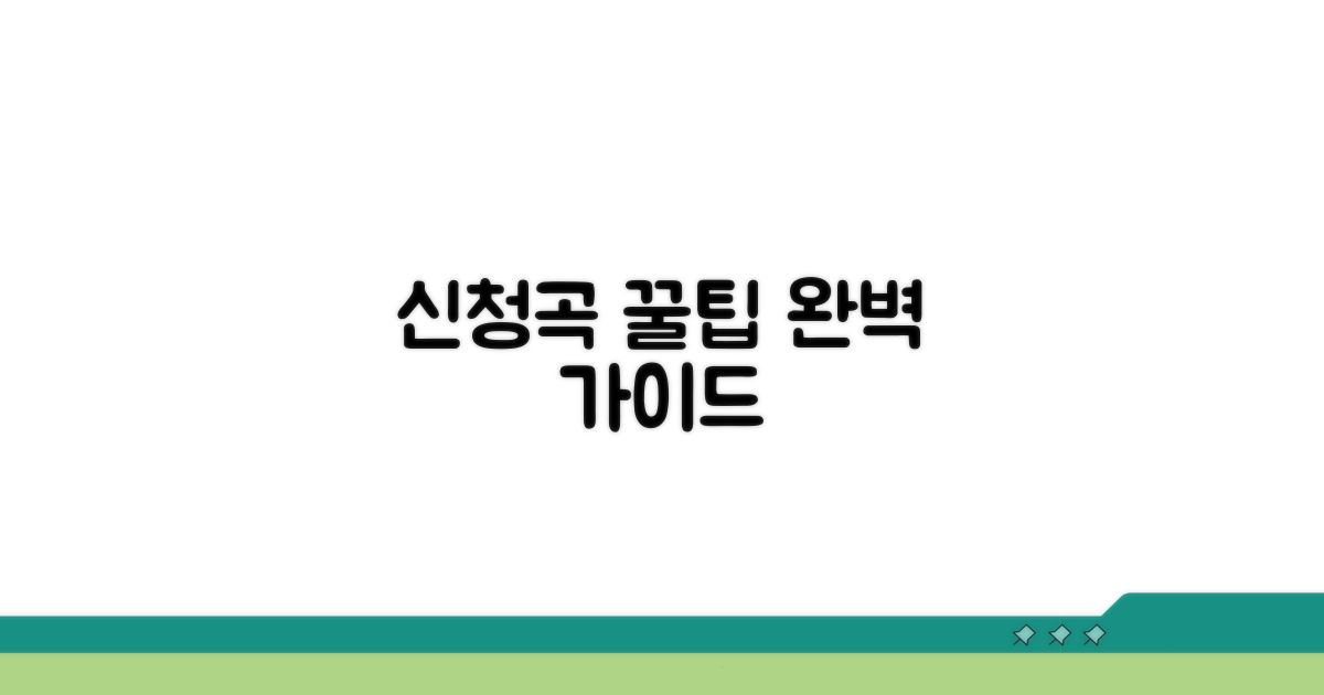 라디오 신청곡 접수 완벽 가이드