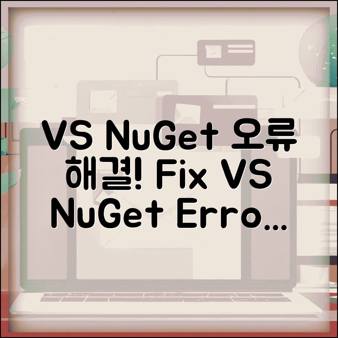 Visual Studio NuGet 패키지 오류 해결 | VS NuGet 복원 실패 원인 및 솔루션 총정리