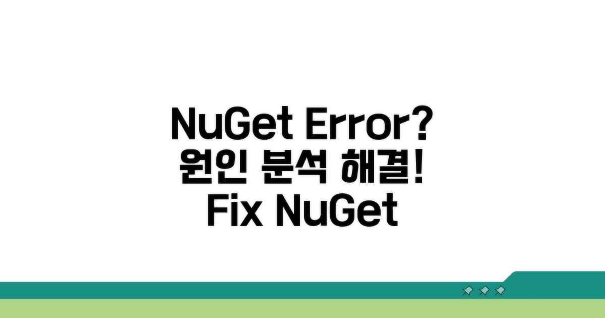NuGet 복원 실패 원인 분석