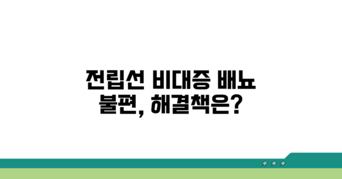 전립선 비대증 증상과 배뇨 장애 증상