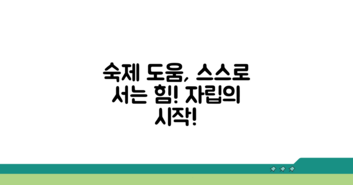 숙제 도움, 자립성의 씨앗 심기