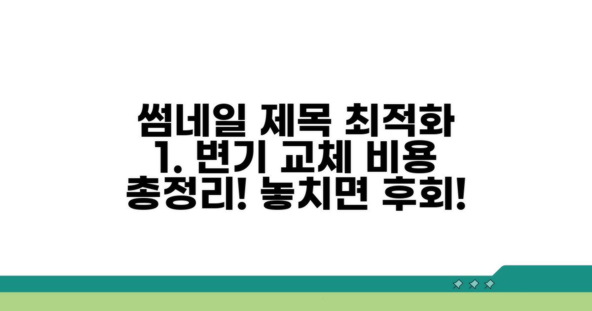 변기 교체 비용 총정리