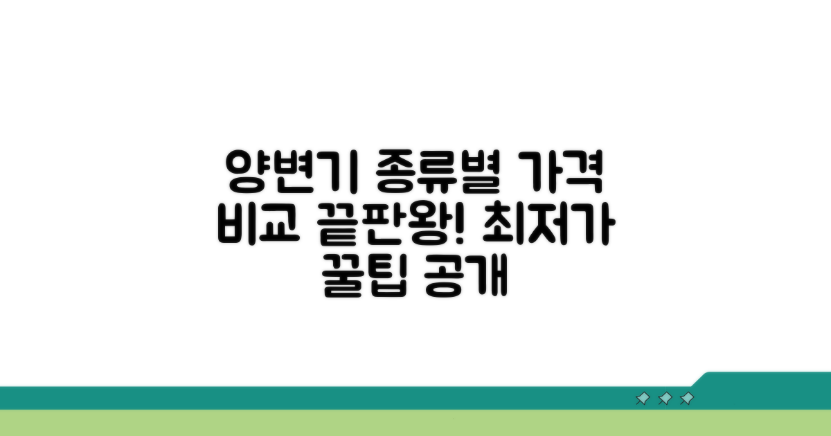 양변기 종류별 가격 비교