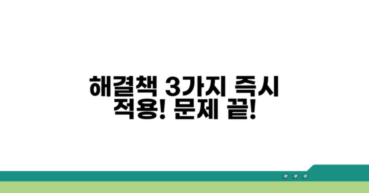 강력한 해결 방법 3가지 소개