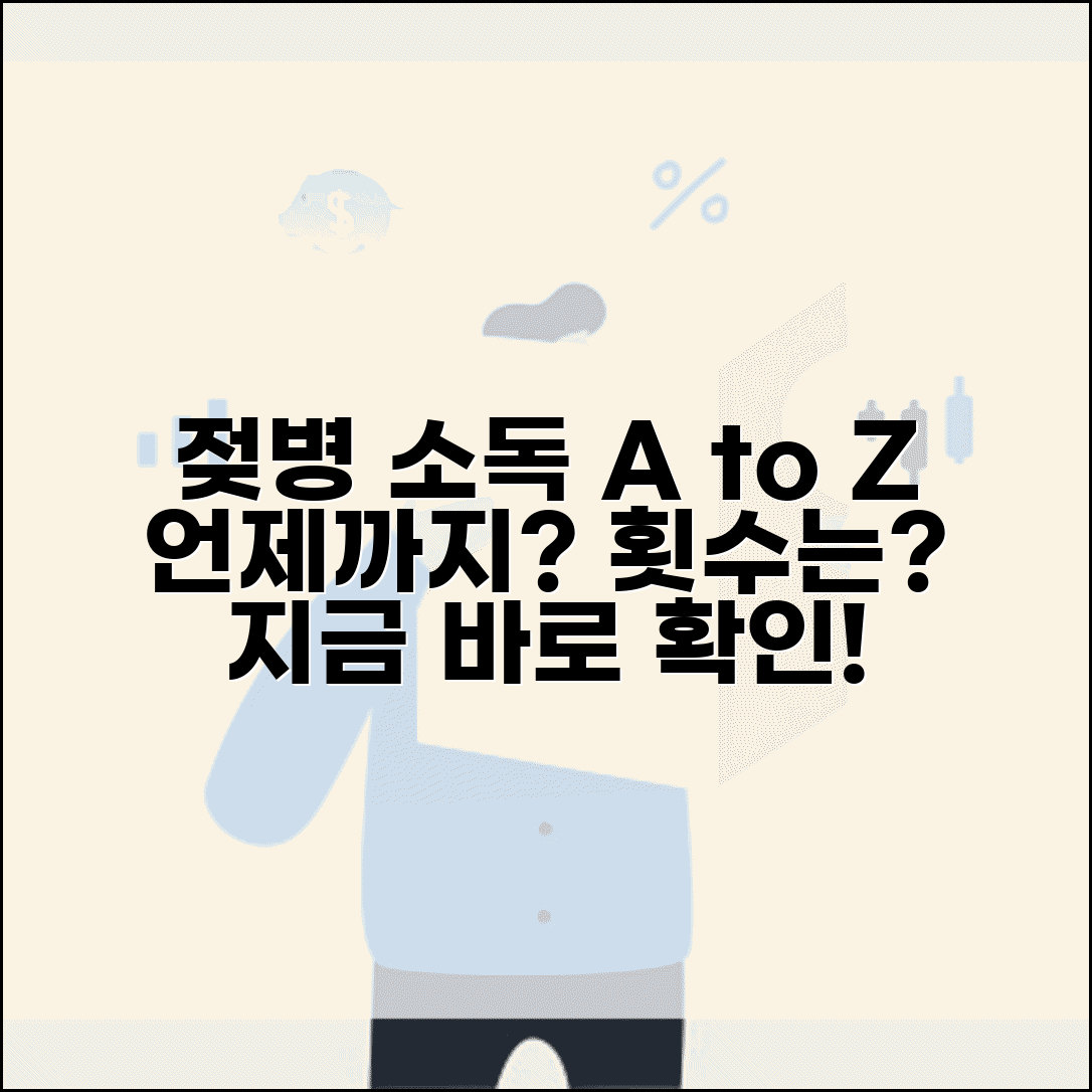 젖병 소독 방법 횟수 | 젖병 소독 언제까지 해야