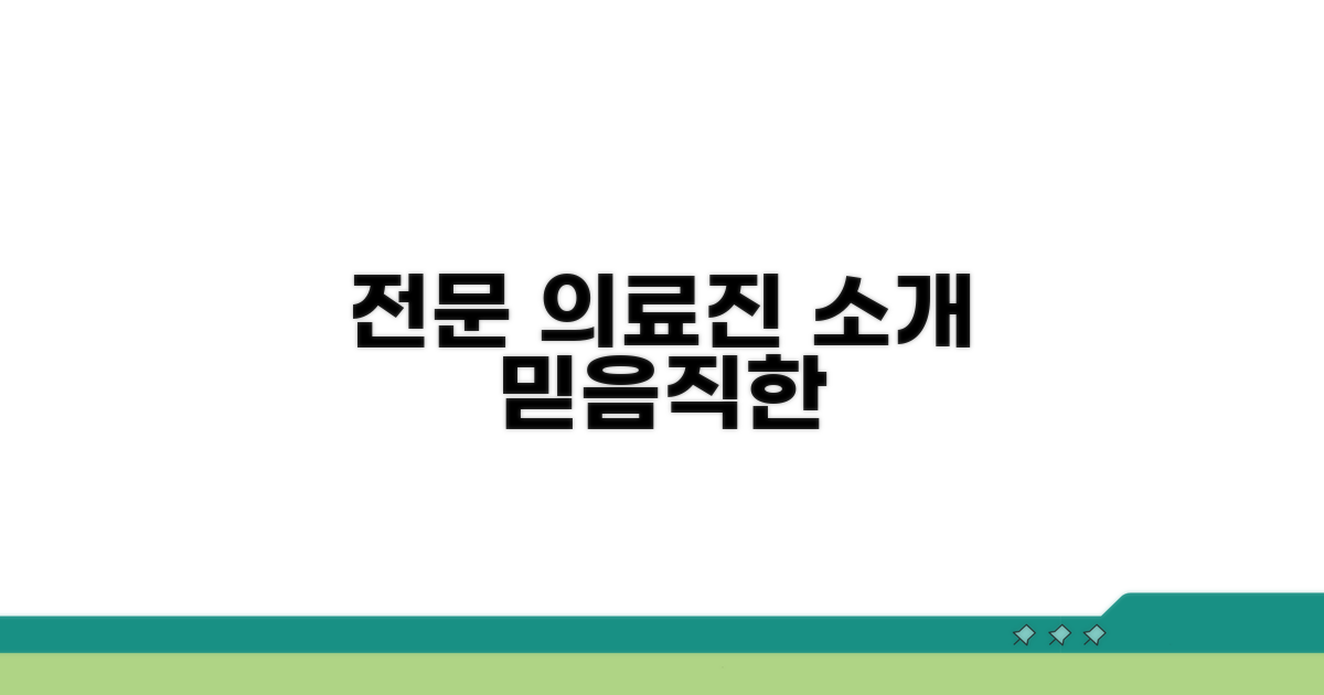 실력 있는 의료진 상세 소개