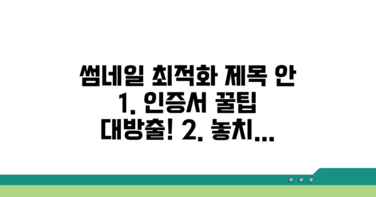 인증서 활용 꿀팁 모아보기
