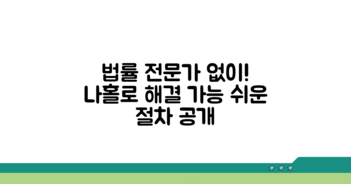 법률 전문가 없이도 할 수 있어요