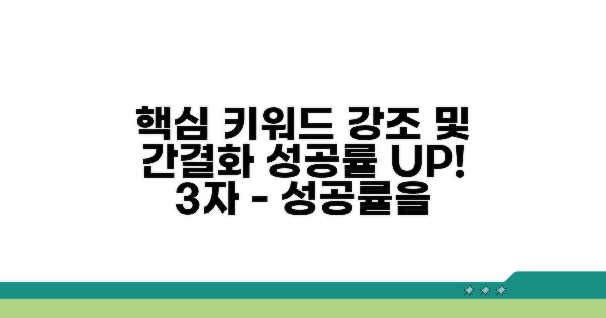 성공률 높이는 브라우저 설정법