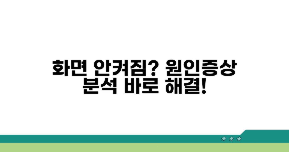 화면 안켜짐 원인과 증상 분석