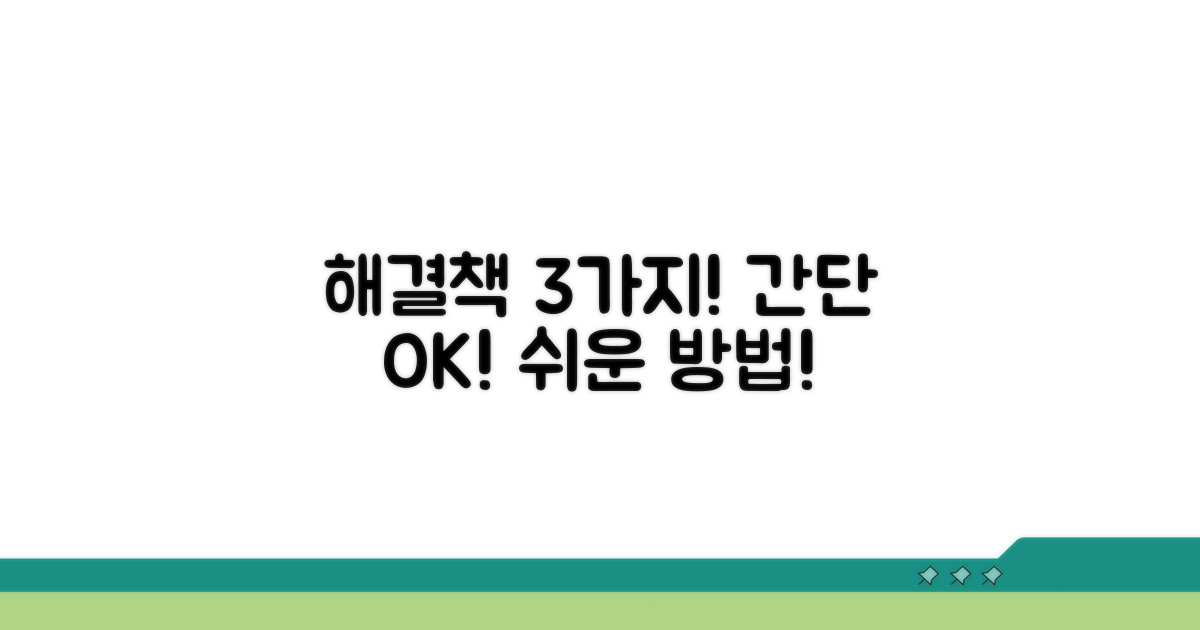 간단 해결 방법 3가지 시도