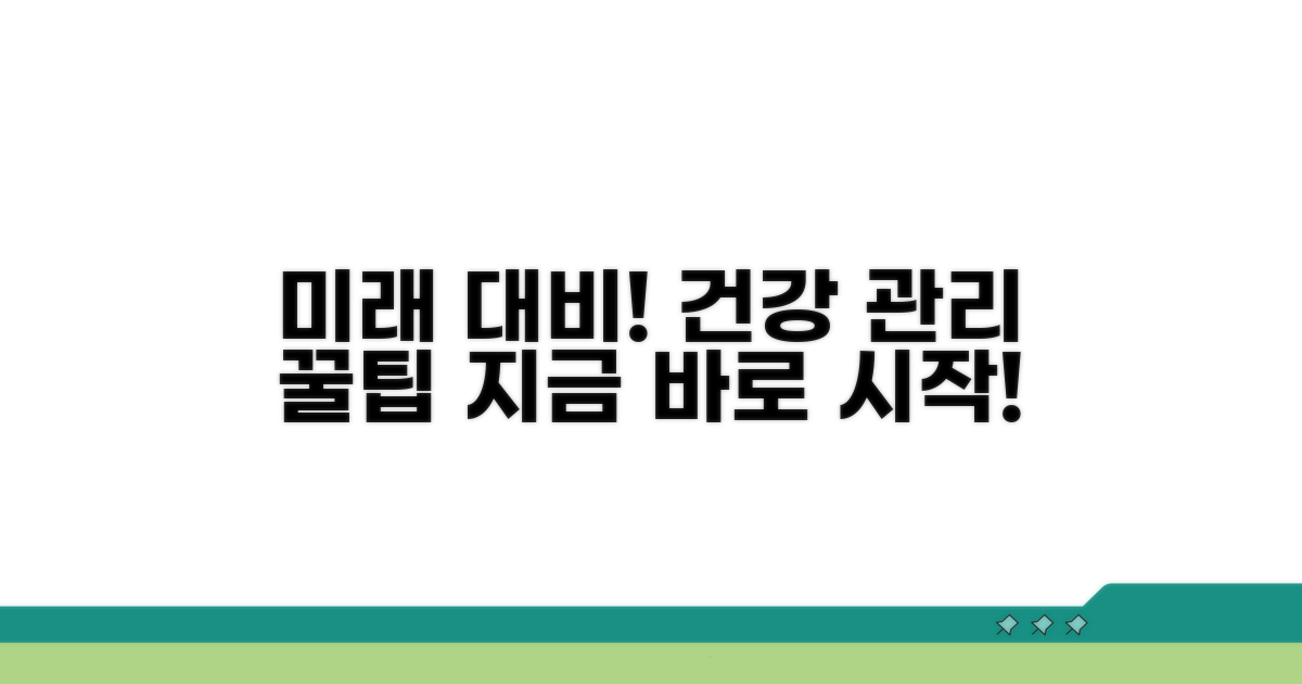 미래를 위한 예방 관리 팁