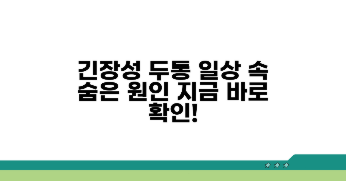 긴장성 두통, 일상생활 속 숨은 원인들