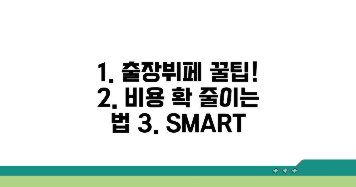 출장뷔페 비용, 똑똑하게 할인받는 법