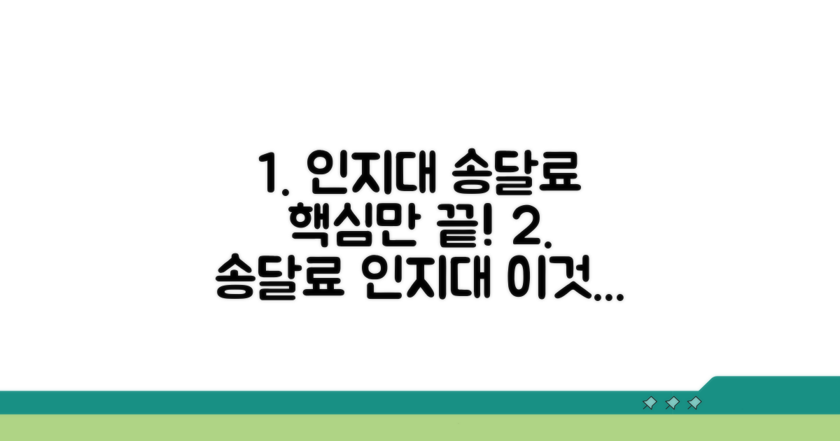 인지대·송달료 예납, 이것만 알면 끝!