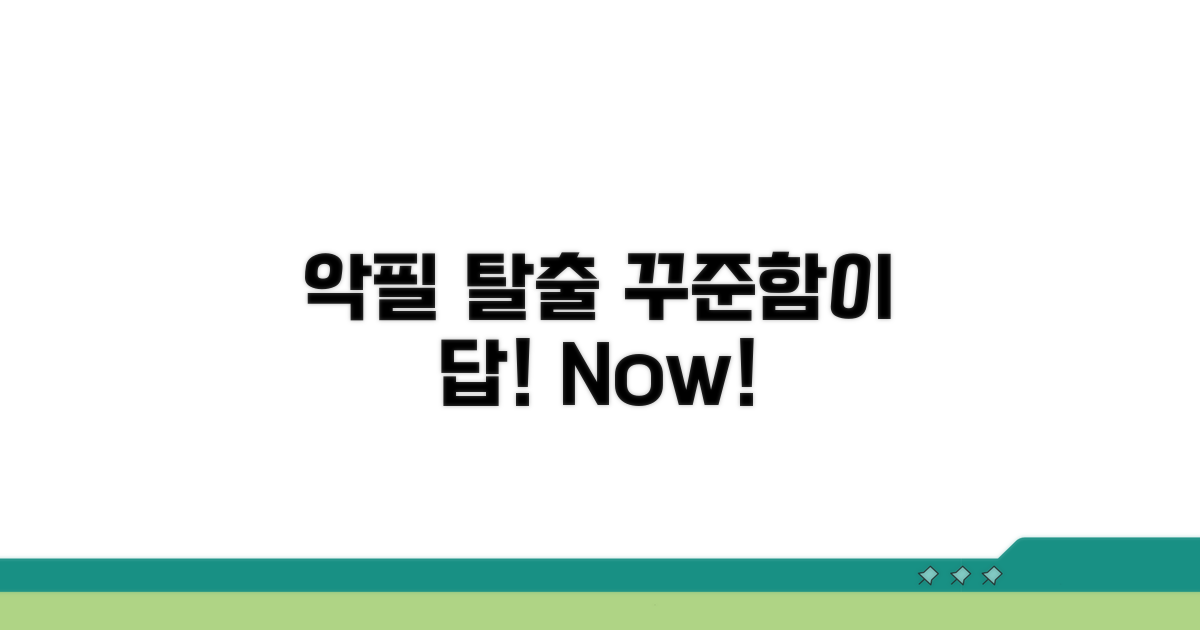 악필 탈출, 꾸준함이 답이다