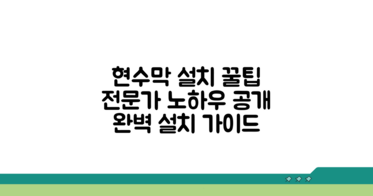 현수막 설치, 전문가 팁 활용