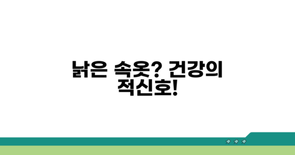 낡은 속옷, 건강 적신호 놓치지 마세요