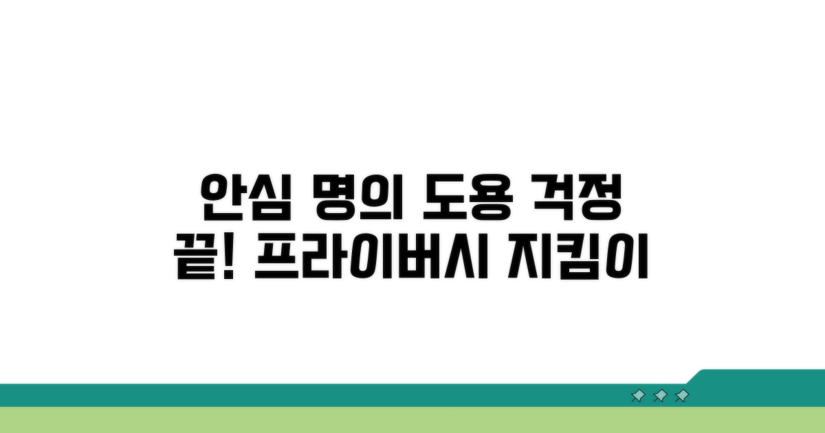 안심하고 쓰는 명의도용방지 서비스