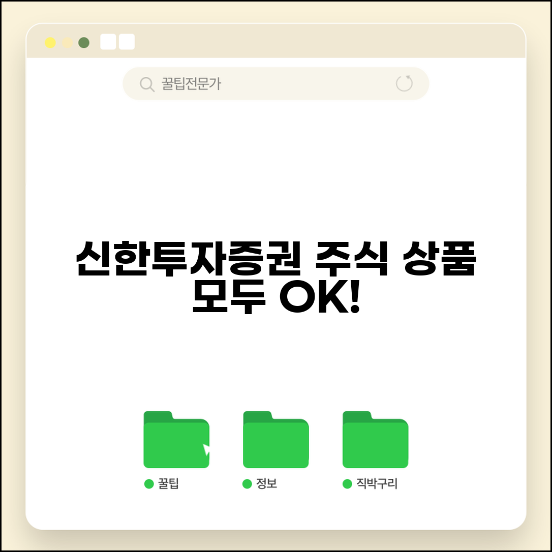 신한투자증권 서비스 | 신한투자증권 주식 거래와 상품