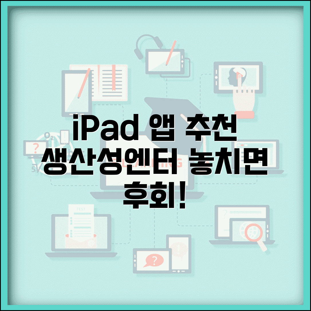 아이패드 앱 추천 | 태블릿 최적화 생산성 + 엔터테인먼트 앱