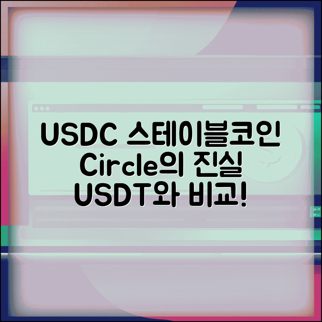 스테이블코인 서클 USDC | Circle 코인 | USDC vs USDT 비교