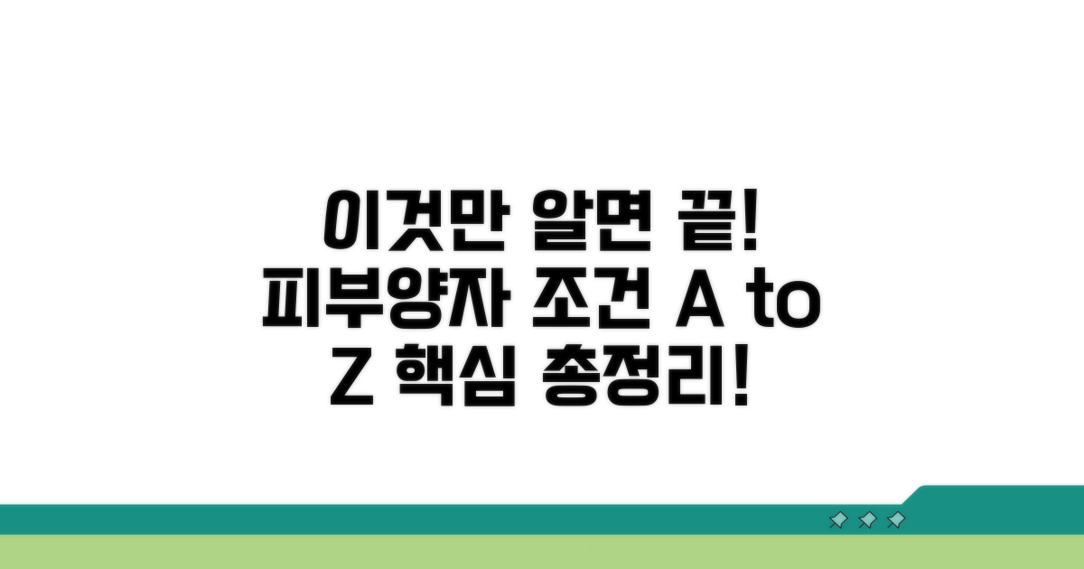 피부양자 조건, 이것만 알면 끝!