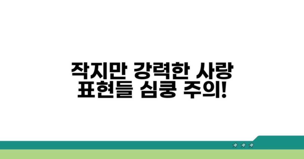 사소하지만 강력한 애정 표현들