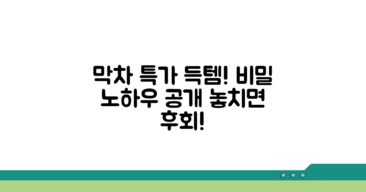 막차 항공권 찾는 비법 공개