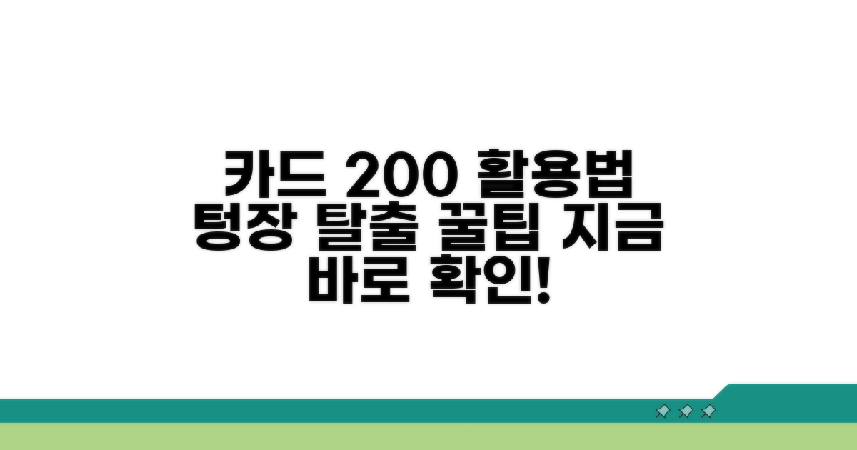 실생활 카드 사용 꿀팁