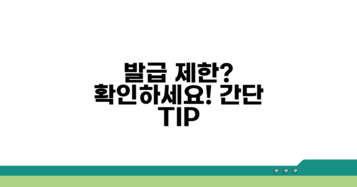 온라인 발급 제한 사항과 확인법