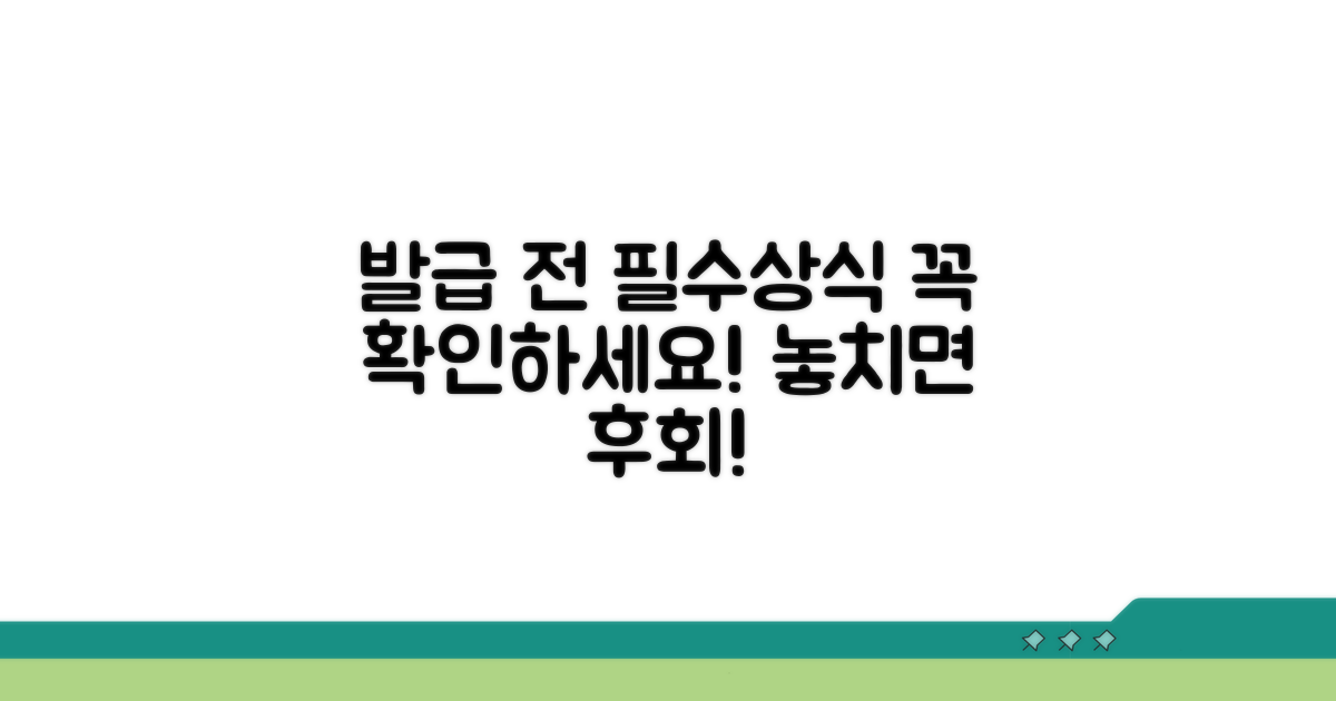 발급 전 꼭 알아야 할 필수 정보