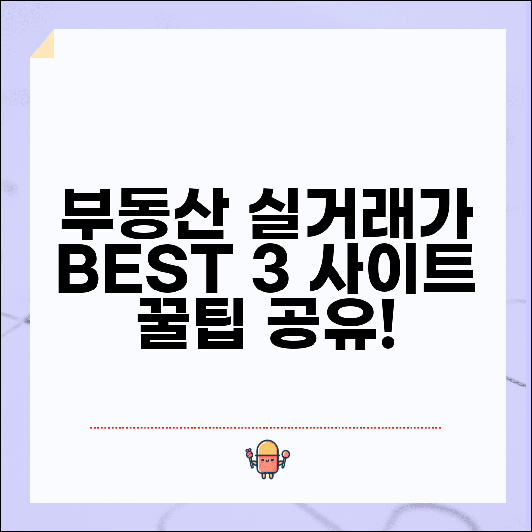 실거래가 조회 사이트 추천 | KB부동산 부동산114 | 네이버 부동산 | 밸류맵 부동산디스코