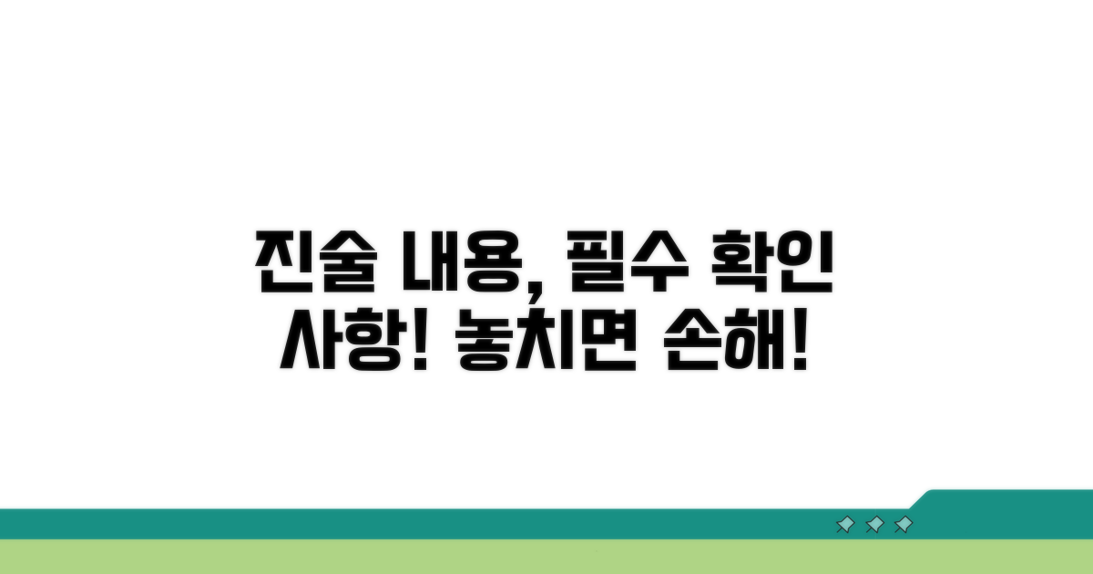 진술 내용, 꼭 확인해야 할 사항들