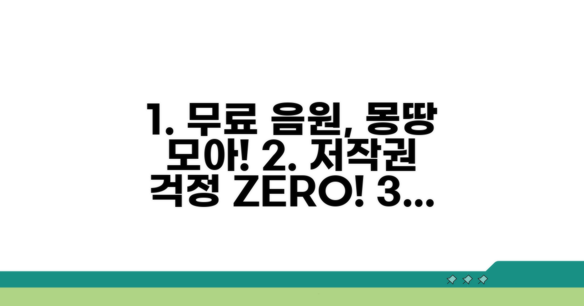 무료 음원 사이트 총정리