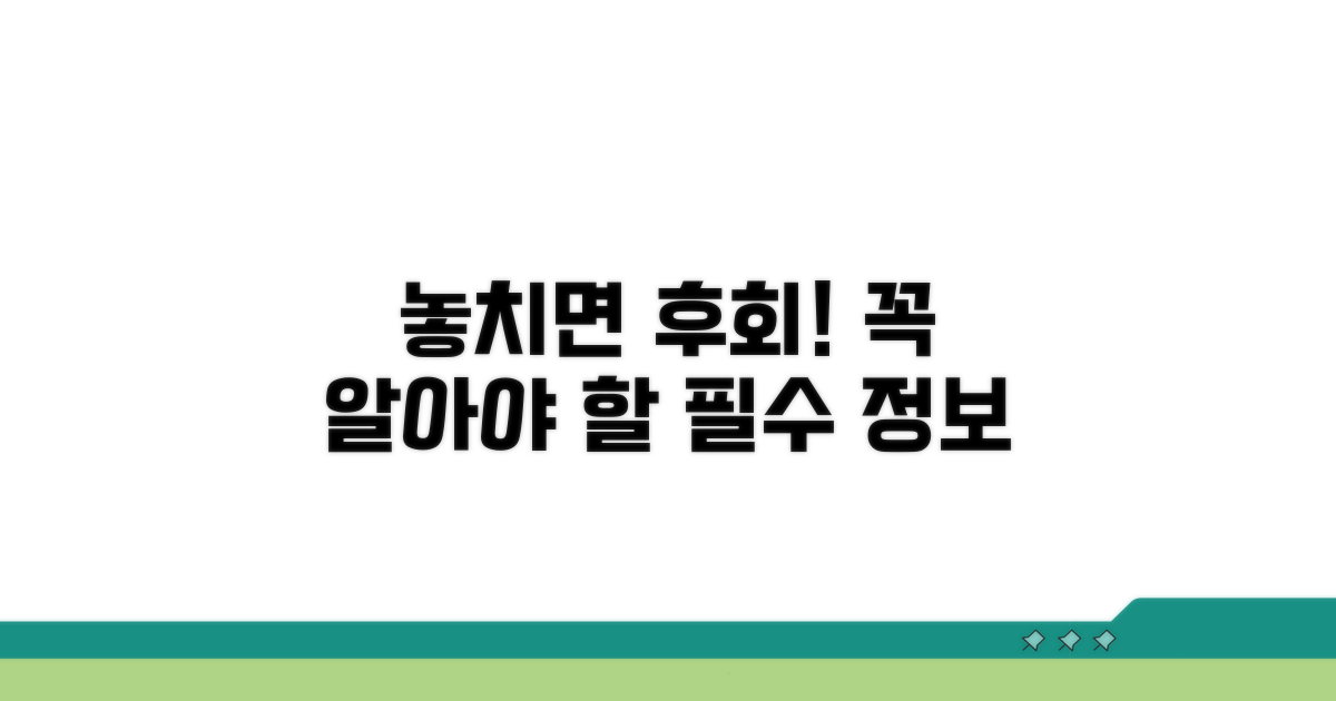 놓치면 후회할 필수 정보