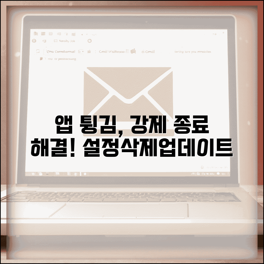 앱 자꾸 튕김 강제 종료 | 앱 계속 중지됨 오류 해결 방법 | 설정, 삭제, 업데이트 총정리