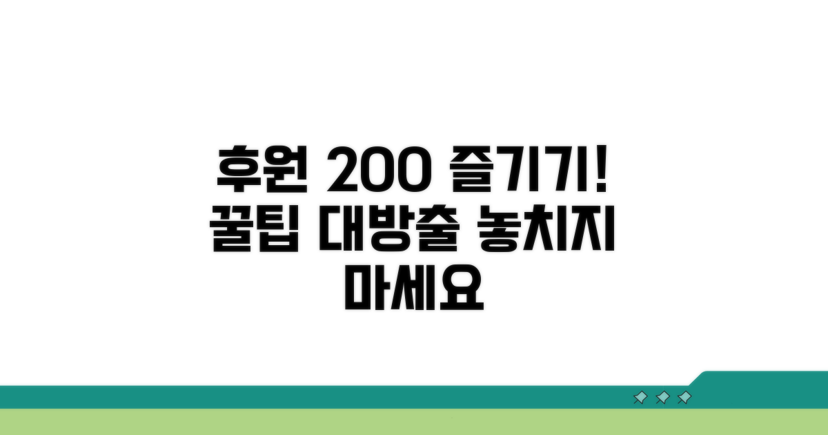 후원 제대로 즐기는 관람 방법