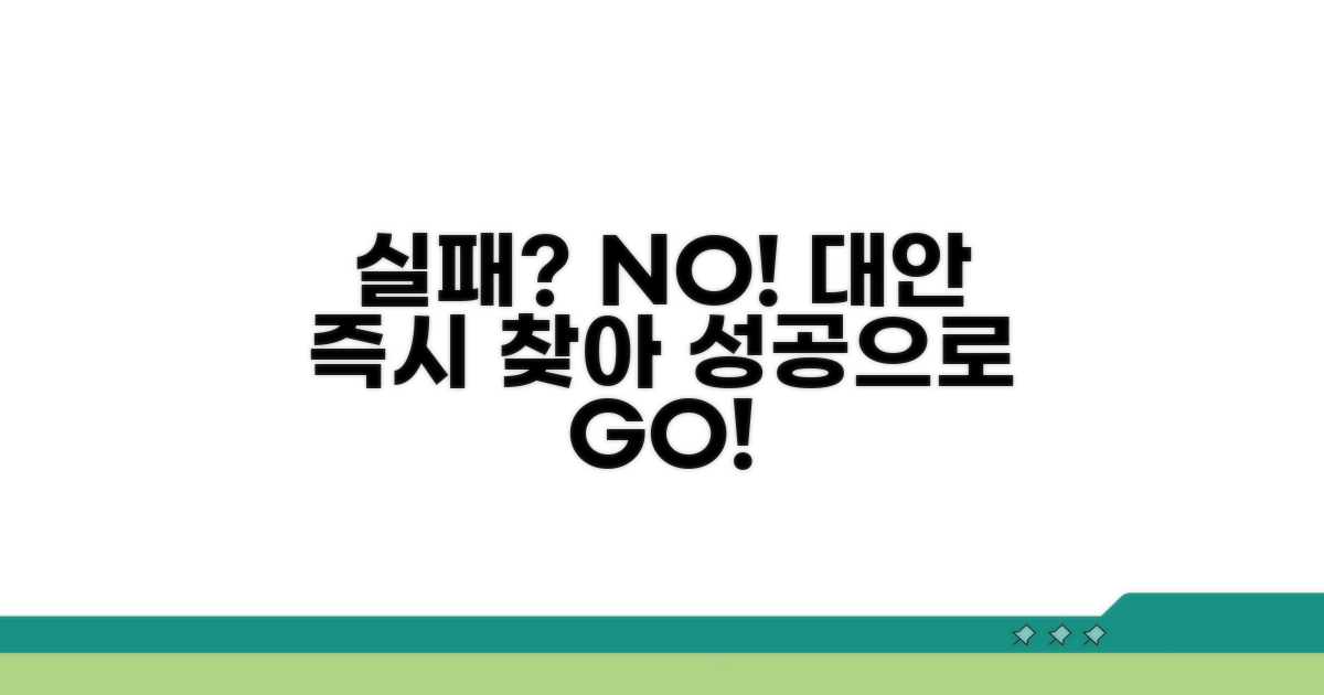 실패 시 유용한 대안 확인하기