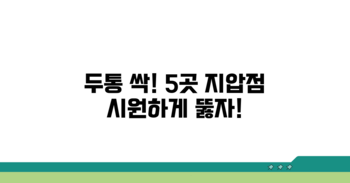 두통 완화 핵심 지압점 5곳