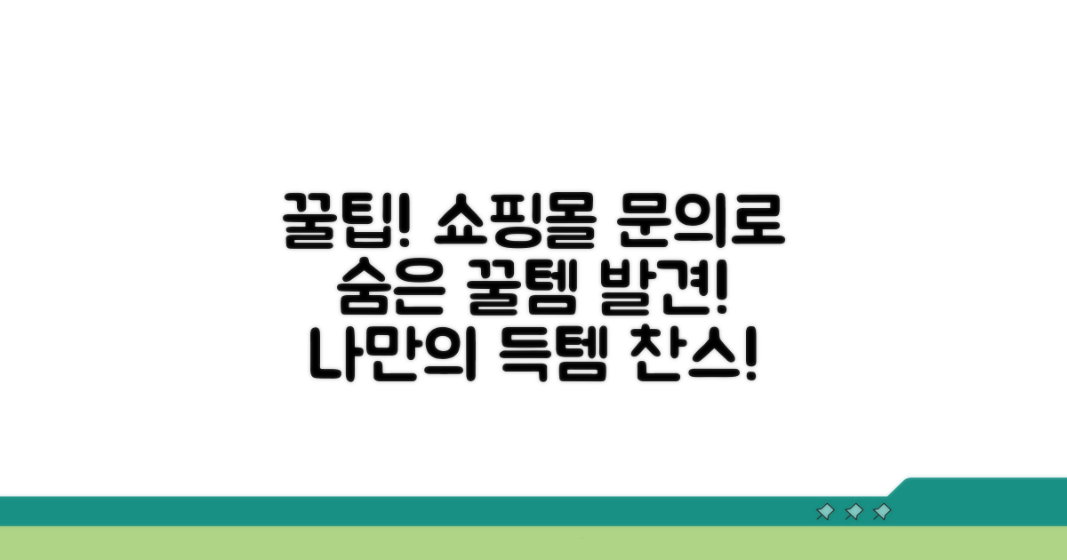 쇼핑몰 문의로 찾아내기