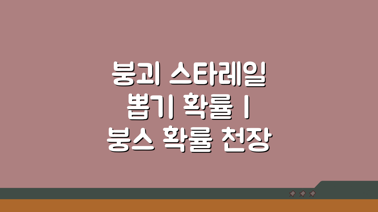 붕괴 스타레일 뽑기 확률 | 붕스 확률 천장 시스템 5단계 공략